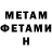 Метадон белоснежный Vepa Mary
