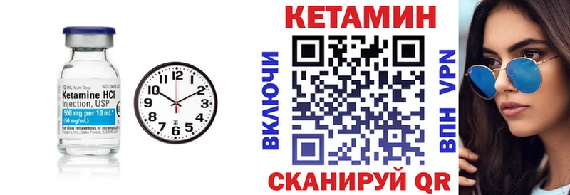 Кетамин VHQ  закладка  Лукоянов 