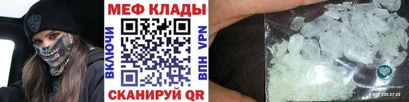 Мефедрон mephedrone  где купить наркоту  Лукоянов 