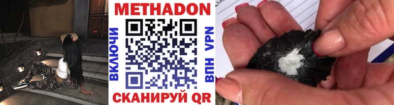 Метадон methadone  цены   гидра ссылка  Лукоянов 